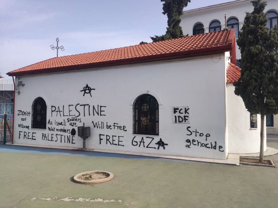 Una iglesia en Atenas, Grecia, fue vandalizada con grafitis pro palestinos.

Cuando los islamistas dicen que ellos van primero por los judíos y luego por los cristianos no los subestimes !!!