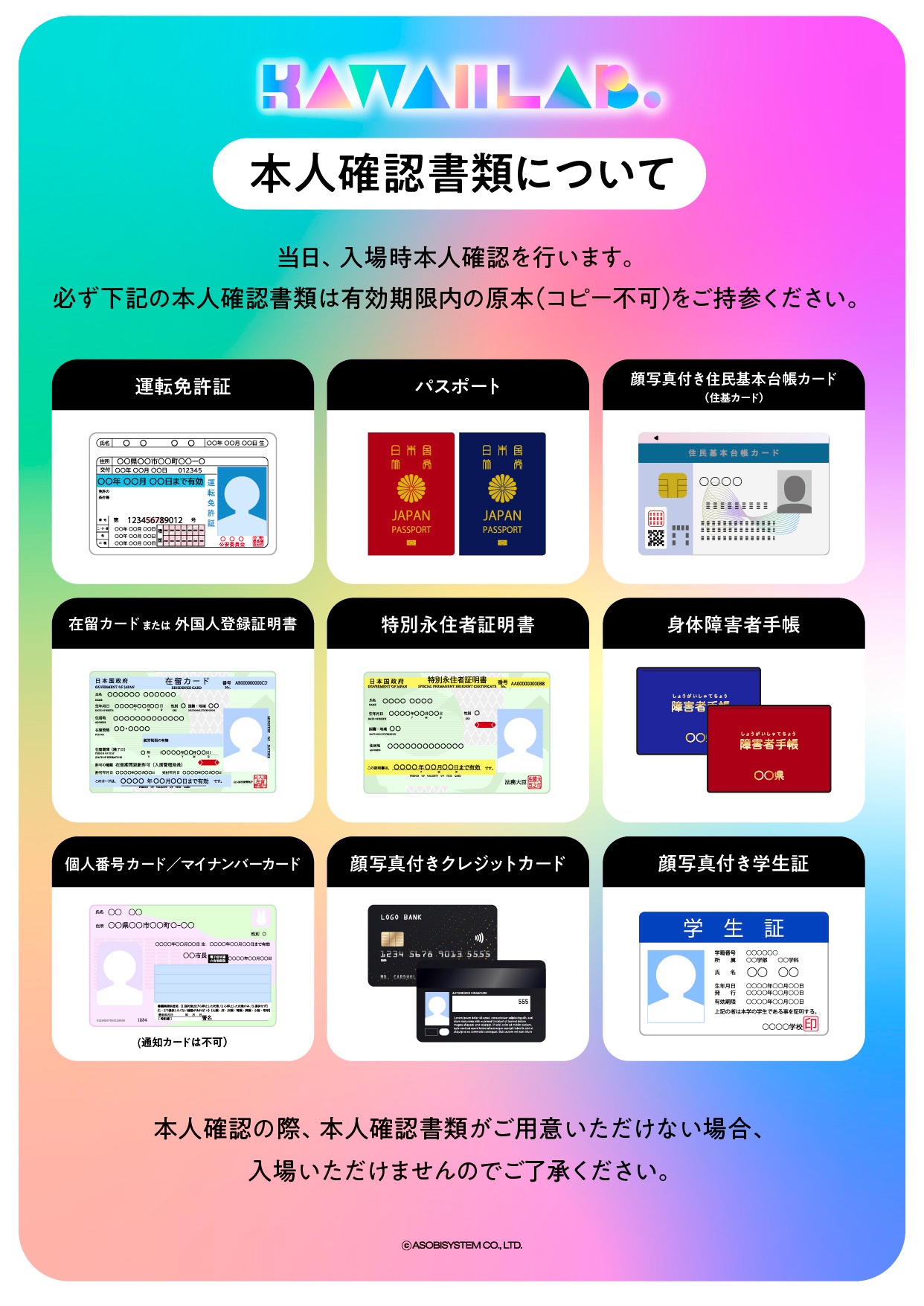 なー　※購入前にプロフィールご確認下さい 本人確認書類について｜FX自動売買のアイネット証券