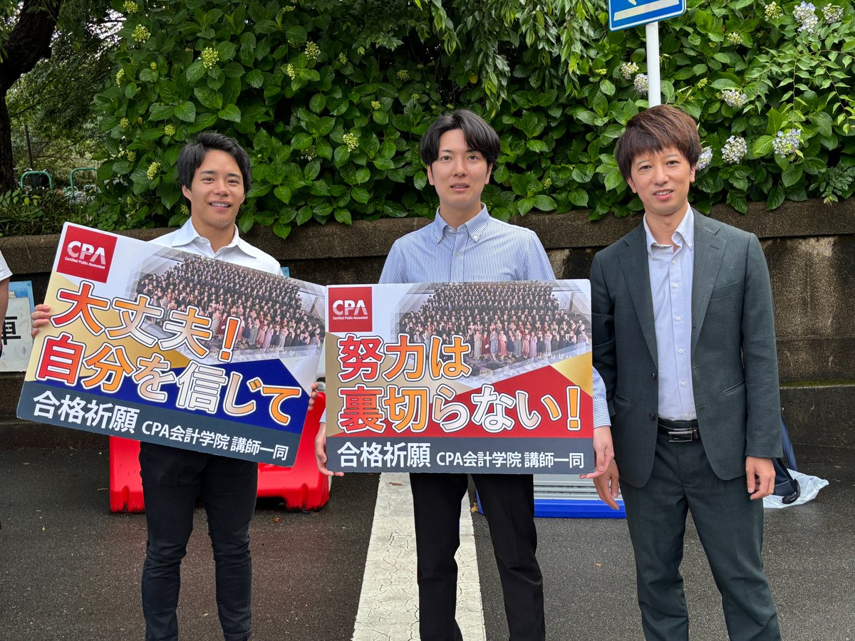 本日、短答式試験に挑む皆さまへ。 ここまで積み重ねてきた努力は