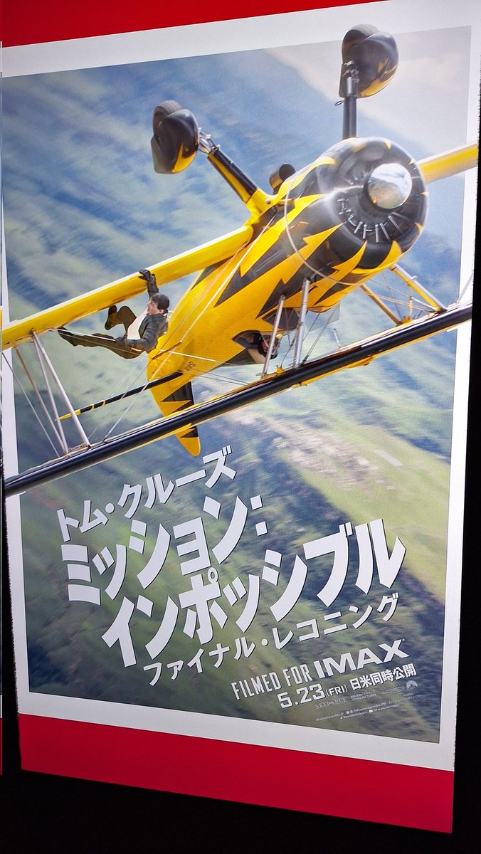 takezou2955's tweet image. コロナ以来、久々過ぎる映画！
今から見る😆