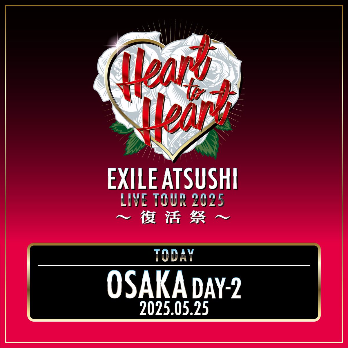 EXILE ATSUSHI LIVE TOUR 2025 