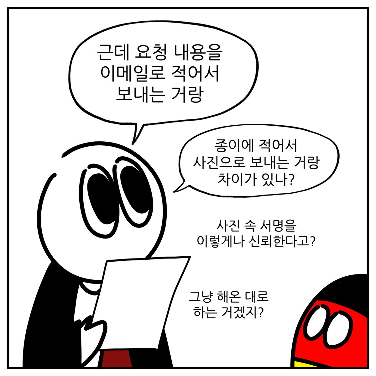 종이 왜 이렇게 좋아함