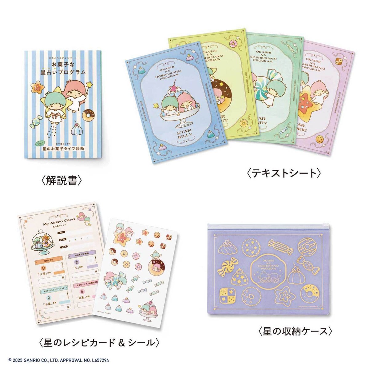 あなたの星座はどのお菓子タイプ？ フェリシモのレッスン講座に「お