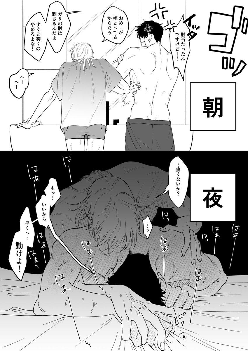 普段、乱暴で口の悪い恋人は……

🤍×🖤

 #創作BL 