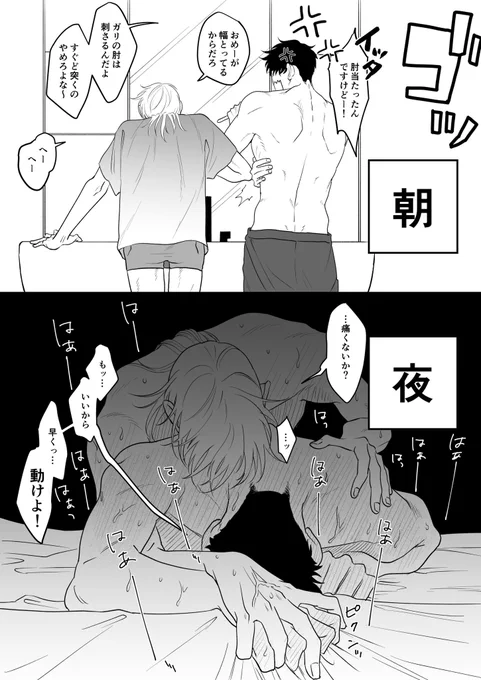 普段、乱暴で口の悪い恋人は……

🤍×🖤

 #創作BL 