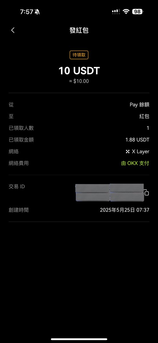 #OKX 的Pay功能不只限於支付，還能建群！小白初體驗，摸索中隨手發了個小紅包測試，速度稍慢，可能是上鏈的緣故，期待後續優化吧！紅包還沒領完🤣 兄弟們快進群蹲福利吧！後續我會在OKX群裡持續發紅包謀更多福利🎉

群鏈接🔗：okx.com/ul/2Lf2fLh

<a href="/mia_okx/">Mia米粒儿🩵</a> <a href="/okxchinese/">OKX中文</a> <a href="/wallet/">OKX Wallet</a>