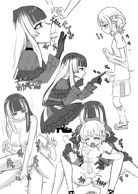 rdn×bnty※ふたなり注意 