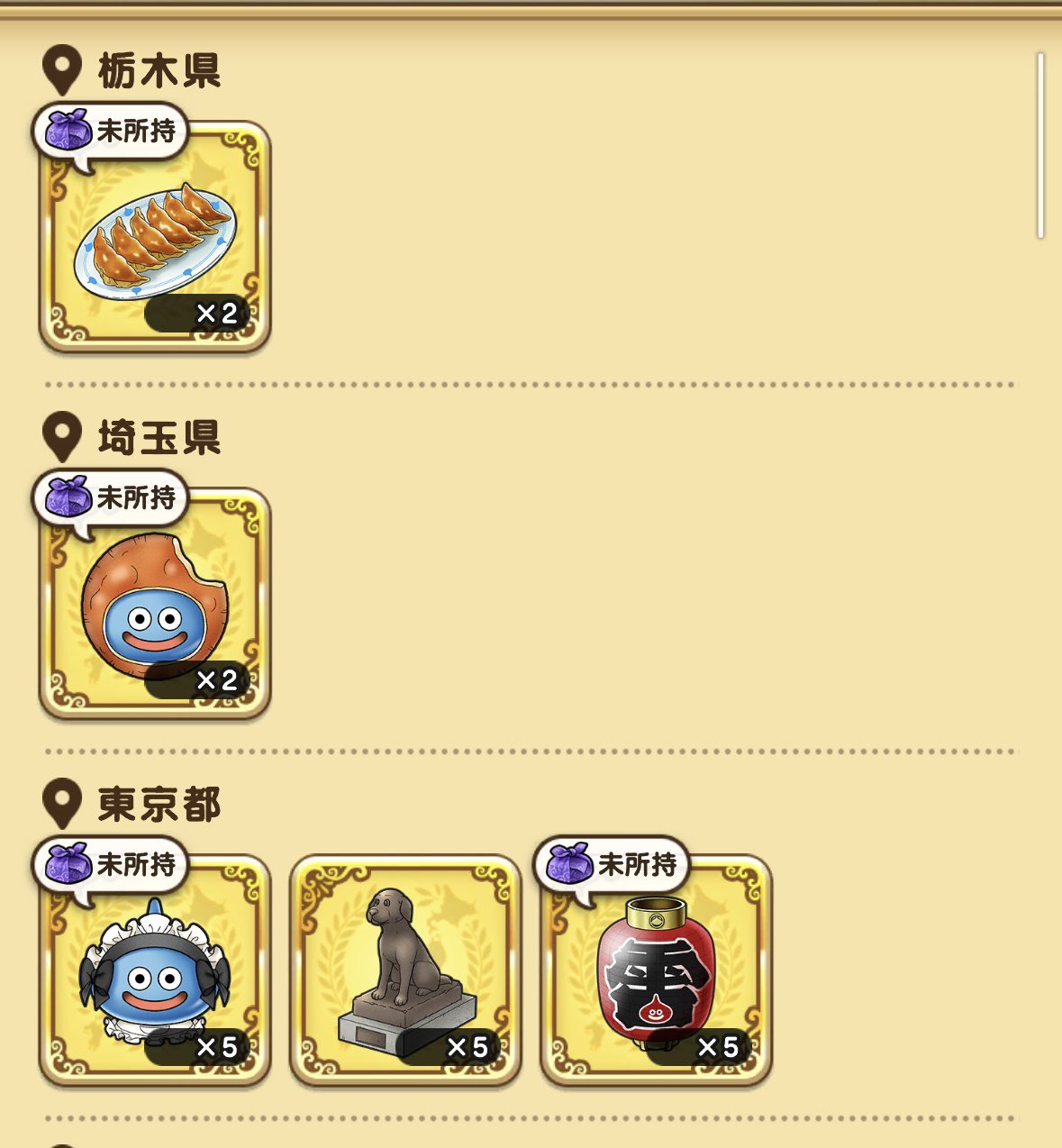 【当選品】ドラゴンクエストウォーク　オリジナルコースター Nocturne (@nocturneop37) / X