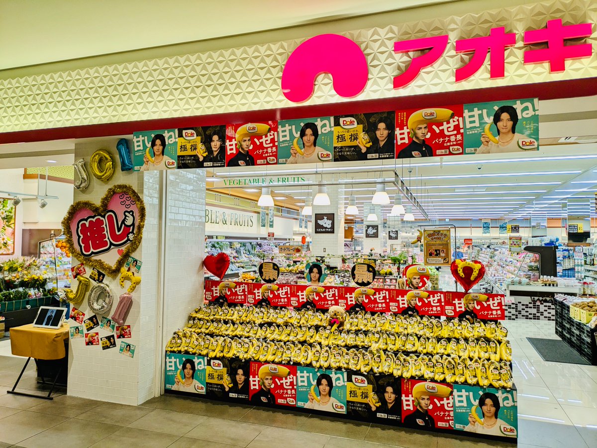 🏆アオキスーパー史上🥇最高記録達成✨// 本日は🍌バナナ番長🍌佐藤景