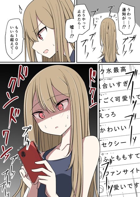 低身長童顔上司がいけない方向でコスプレにハマっていく話(2/2)(再) 