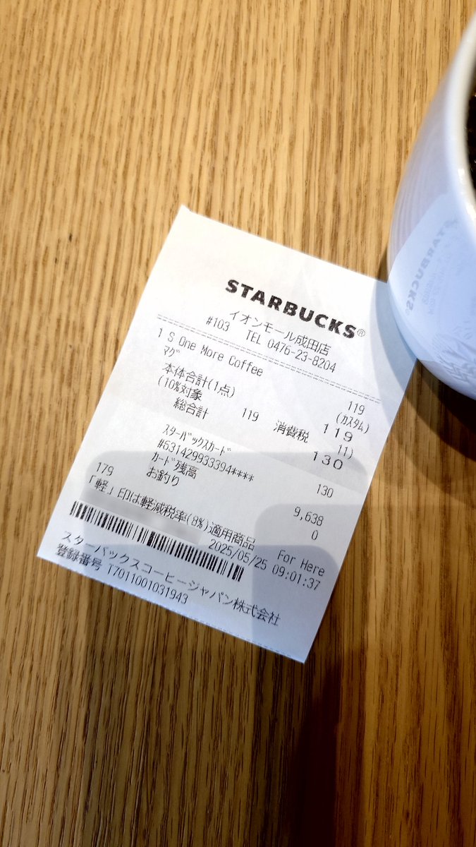 オールド #スタバ 、 #スターバックスコーヒー #103イオンモール成田店 にもやってきました。

こちらも数あるイオン #スタバ の1号店です。2000年オープンでもう25年になります。

イオン開店前は外観撮れないので画像は前回訪問時でさらに改装前。ずいぶん明るく開放感あふれる店舗になりました。