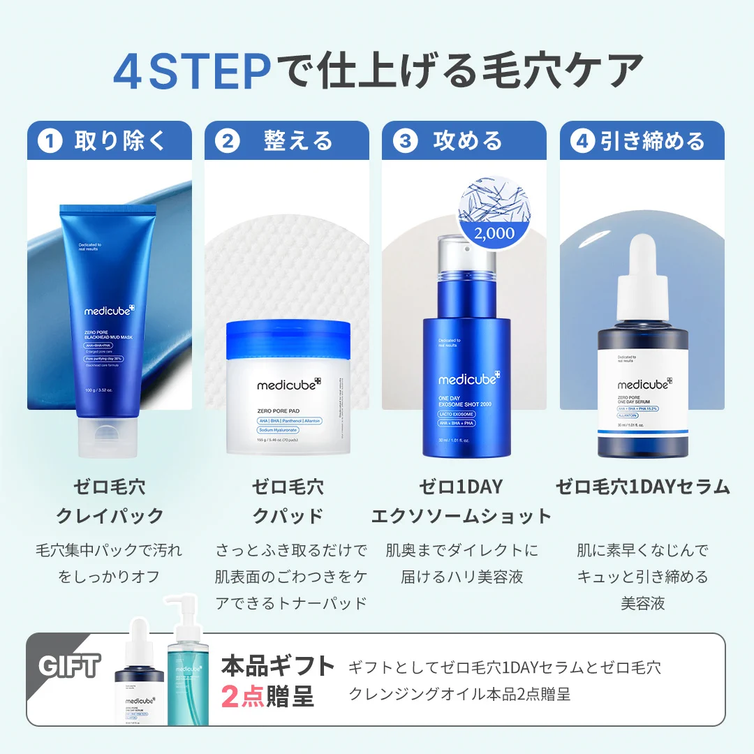 メディキューブ【medicube日本公式】 on X: 