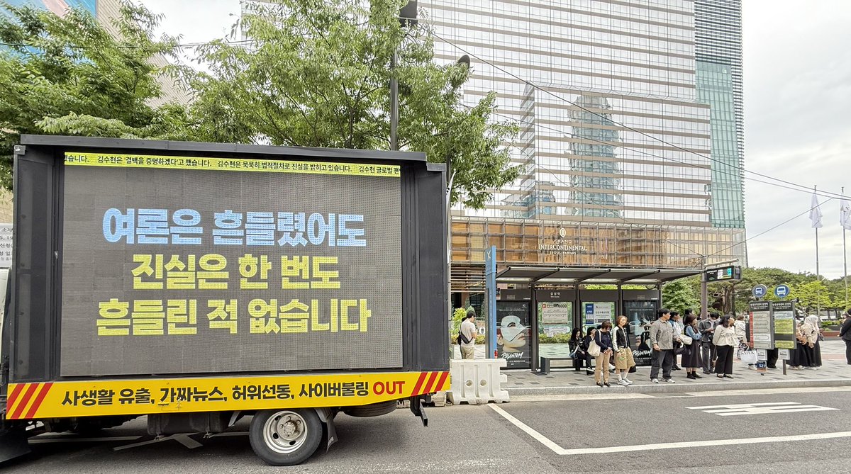 agy1191's tweet photo. 5/25 연합트럭일정 🚚

⏰11시 역삼역, 

⏰ 13-19시  강남역 => 신사역=> 압구정로데오 => 청담사거리 => 성수동카페거리 => 삼성역 => 강남역=> 광화문 => 홍대입구

김수현이 증명해낼 진실을 믿고 기다리겠습니다!!

#ksh_truth #ksh_willprove
#김수현 #KimSooHyun 
#金秀賢 #キムスヒョン https://t.co/HXKSrDD5uX