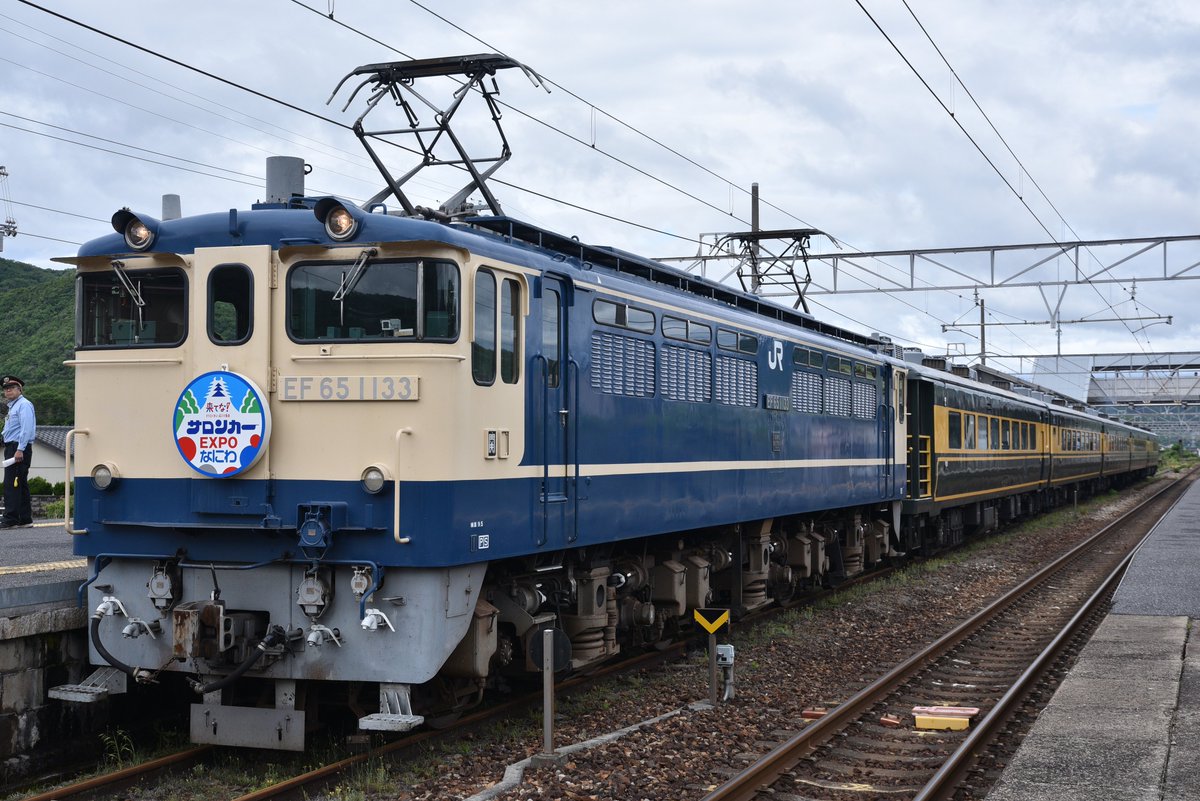 9366レ
EF65 1133 +サロンカーなにわ 5B