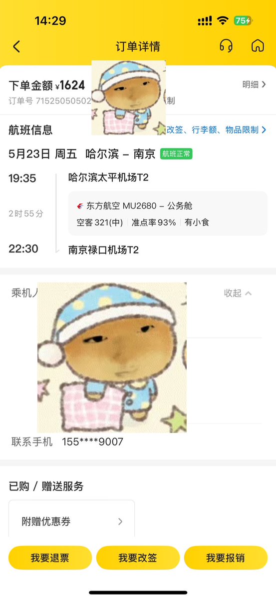 南京小怡 tweet media
