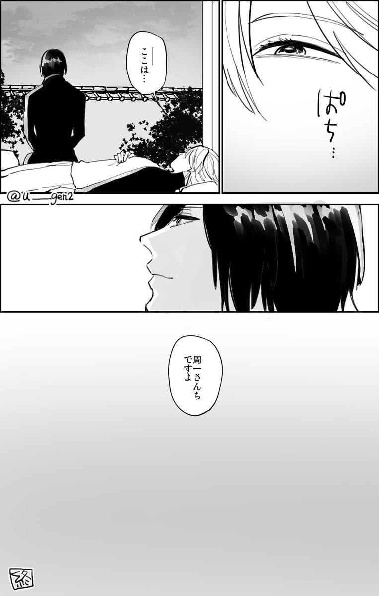 #束隣作品 #束隣　お題「手を伸ばす」(的名)