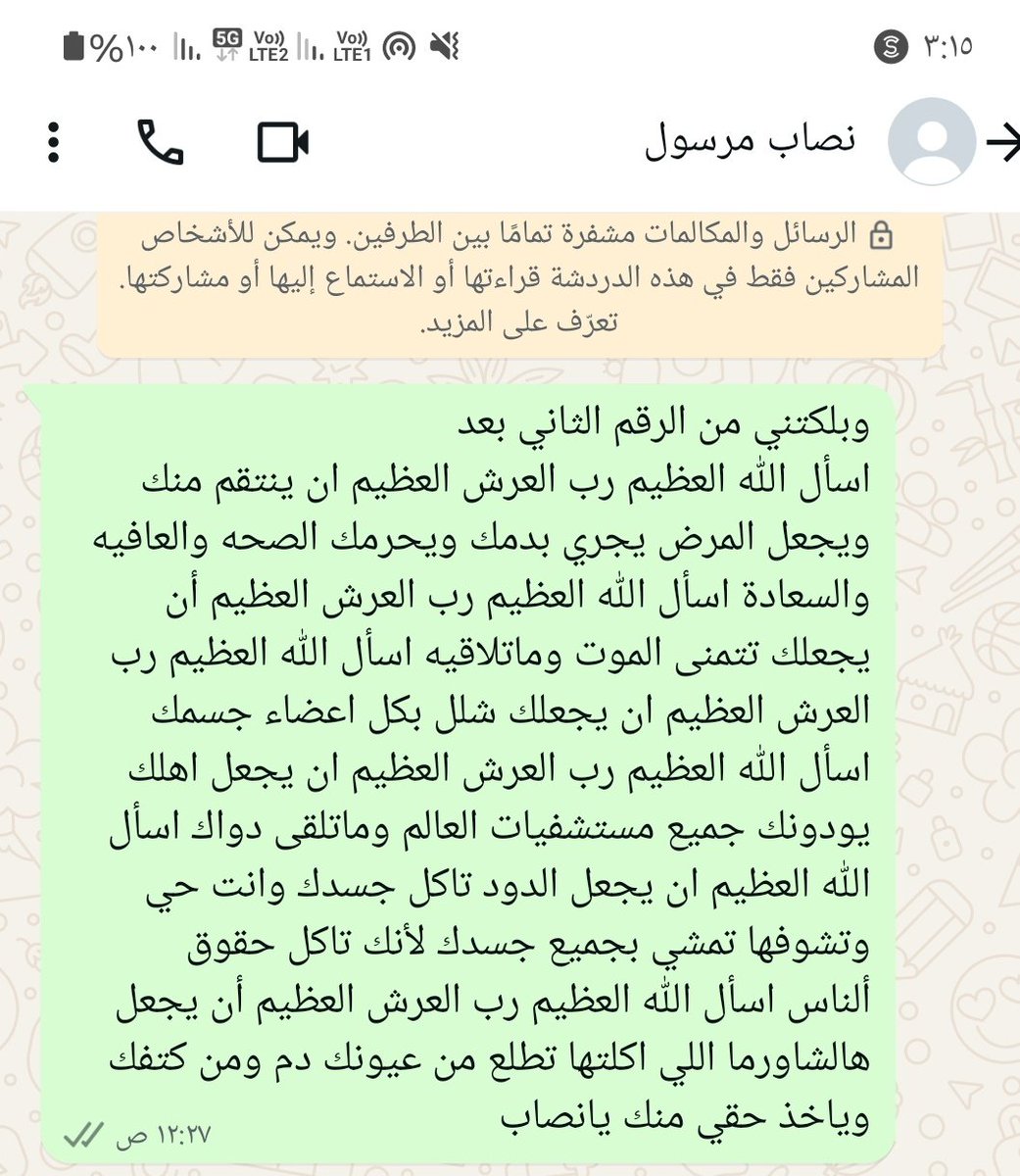 ياريان اللي كنت بطريق الثمامه ان كنت تشوف تغريدتي اتمنى تقرأ هالدعاء 
والله ماراح أنساك من دعائي 
الله يسلط عليك جنود السموات والأرض ولا يهنيك بصحتك 
ولا يوفقك لادنيا ولا آخره