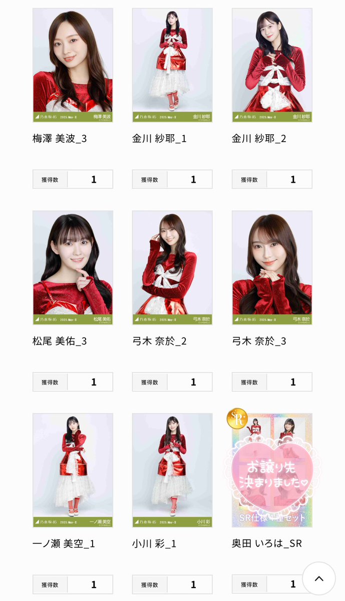 乃木坂46 生写真 トレ
乃木コレ スペシャル衣装46

提供
画像

希望
遠藤チュウ R
川崎ヨリチュウ

郵送トレのみ
お気軽にお声掛けください!!