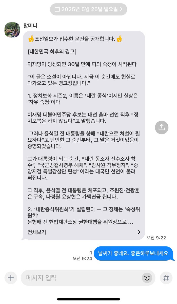 사랑하는 할머니지만