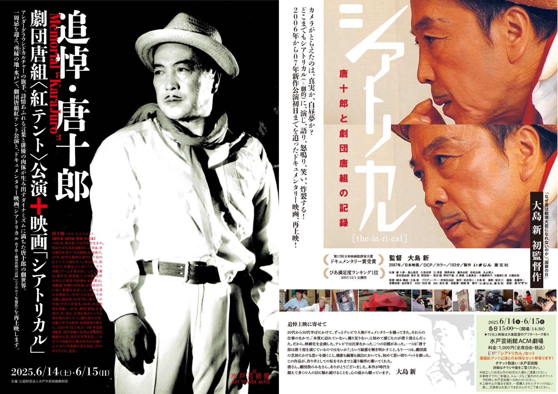 ★映画チラシ【くち紅】新宿劇場 ☆映画チラシ【くち紅】新宿劇場