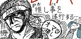 自機の擬人化です。 