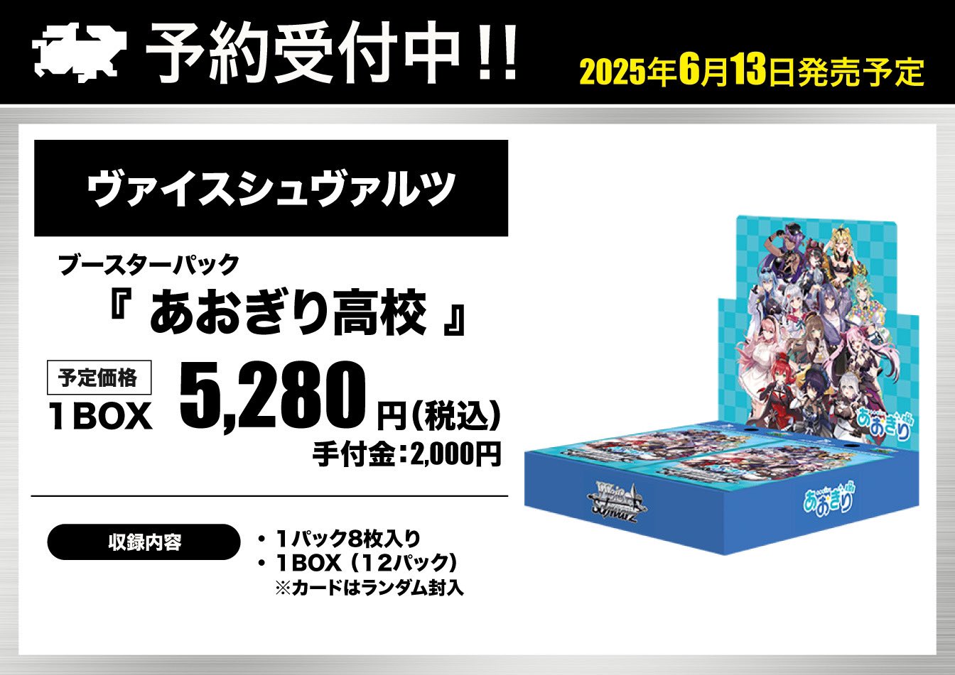 ホット セールの通販 トレカ専門店GIRAFULL京都店(ジラフル京都店) on X ヴァイスシュヴァルツ