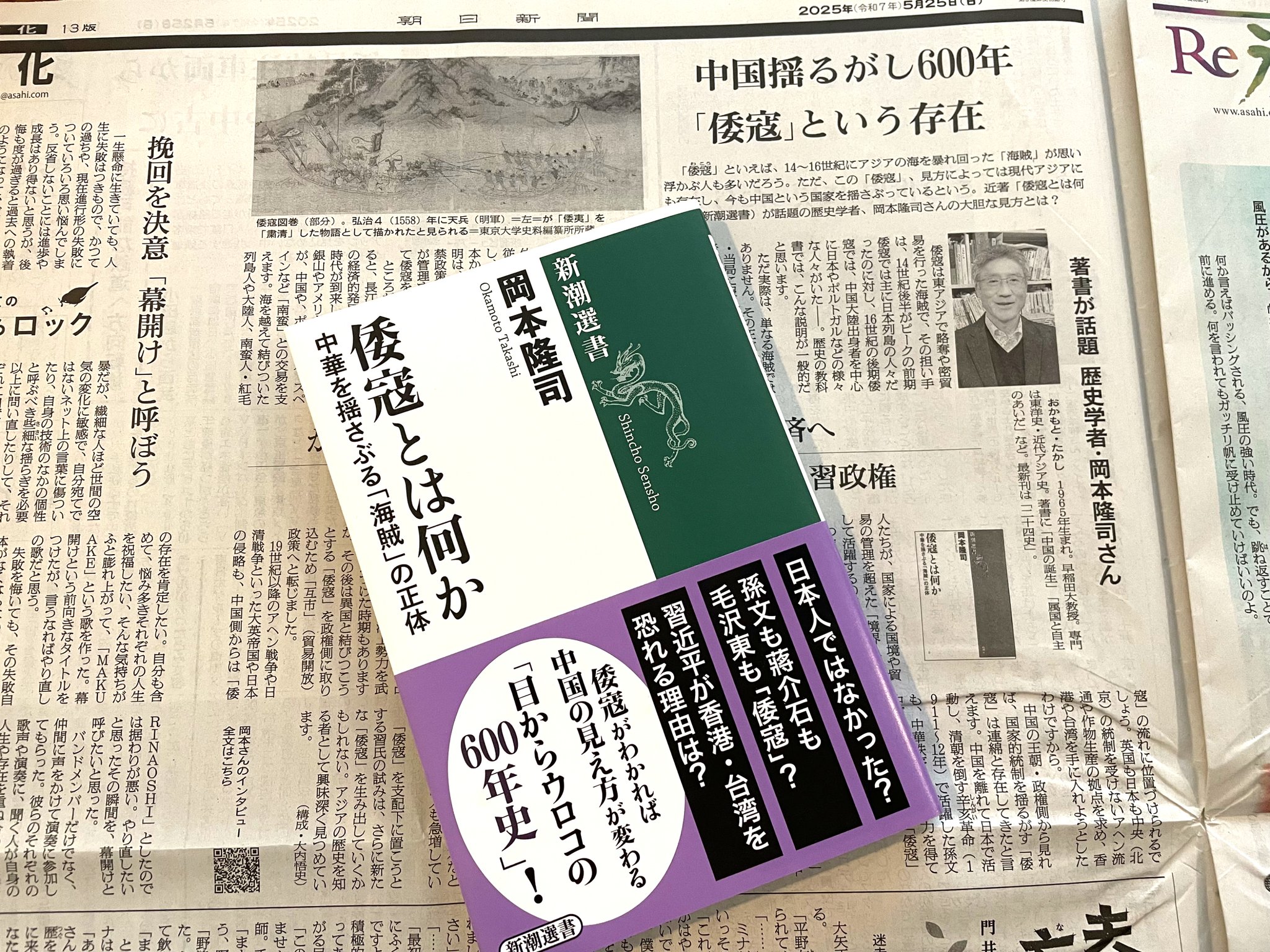 新潮選書編集部 on X: 
