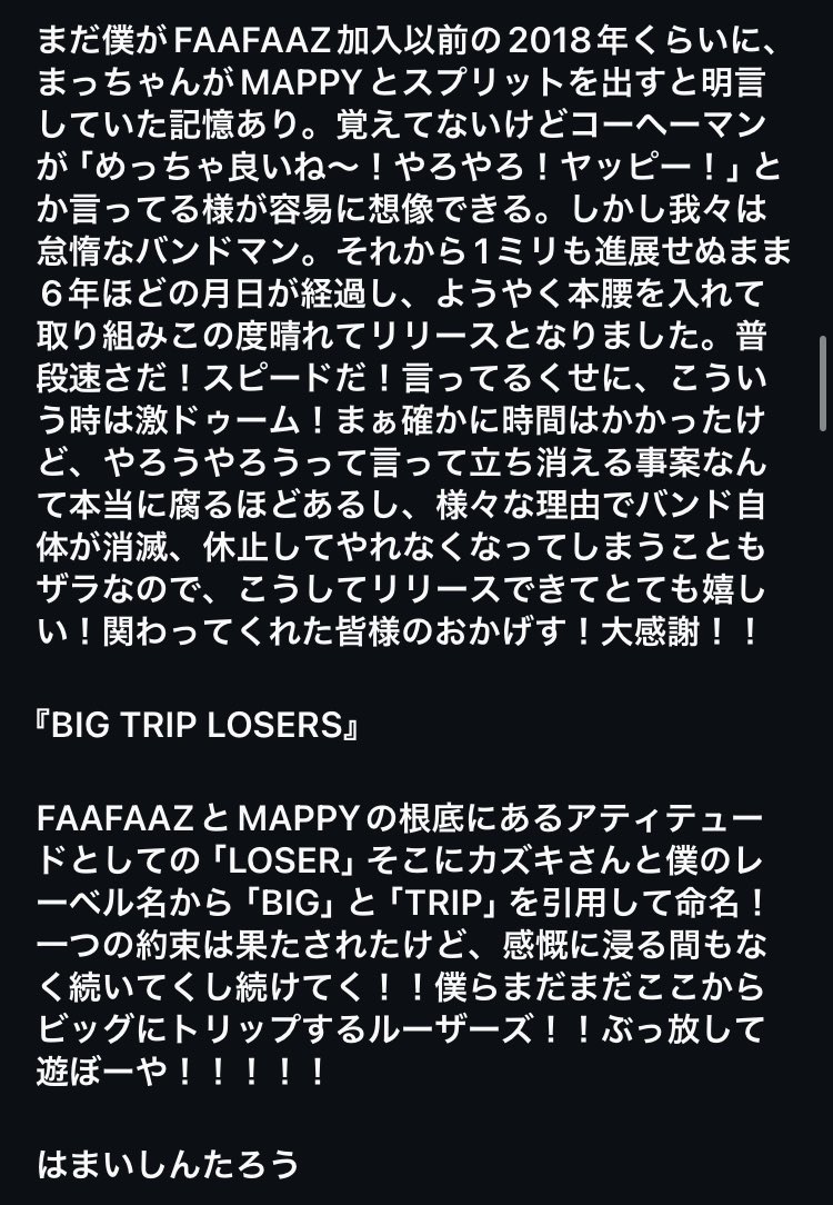 yahhoooooooo086's tweet image. 【NEW RELEASE!!】
FAAFAAZ×MAPPYのスプリット音源『BIG TRIP LOSERS』本日リリースす!ライブ会場と各レーベルweb shopのみで販売!酔うぺいさんのA4デカジャケ最高!宜しくどぞ!!
roadtrip.thebase.in/items/108607061