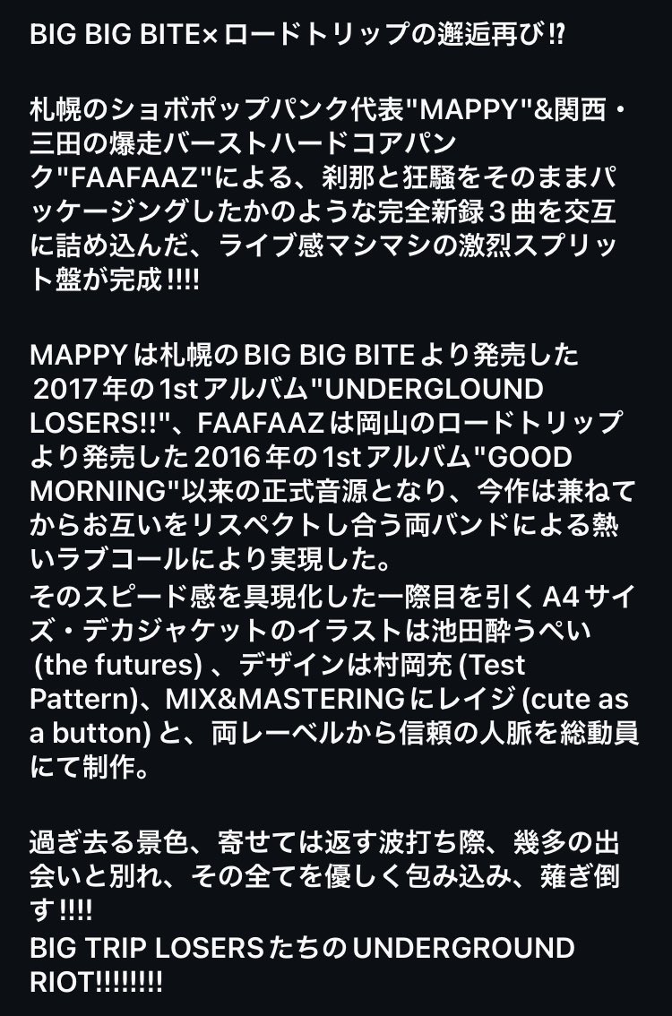 yahhoooooooo086's tweet image. 【NEW RELEASE!!】
FAAFAAZ×MAPPYのスプリット音源『BIG TRIP LOSERS』本日リリースす!ライブ会場と各レーベルweb shopのみで販売!酔うぺいさんのA4デカジャケ最高!宜しくどぞ!!
roadtrip.thebase.in/items/108607061