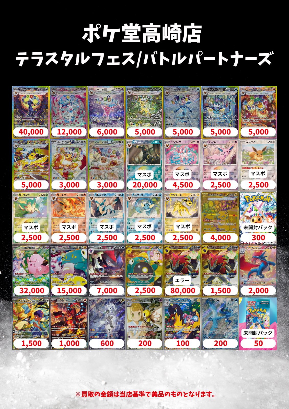 送料無料 通販 激安 ポケ堂高崎店 on X:  その他