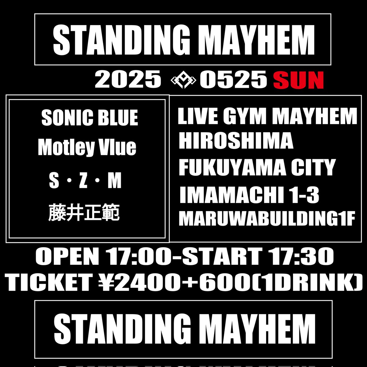 .
【STANDING MAYHEM】
05/25(日)福山LIVE GYM MAYHEM 
広島県福山市今町1-3 

SONIC BLUE/Motley Vlue/S・Z・M/藤井正範

OPEN 17:00 START 17:30
TICKET- ¥2,400+1drink

#福山MAYHEM
        instagram.com/p/DKDkDTkTKy5/…