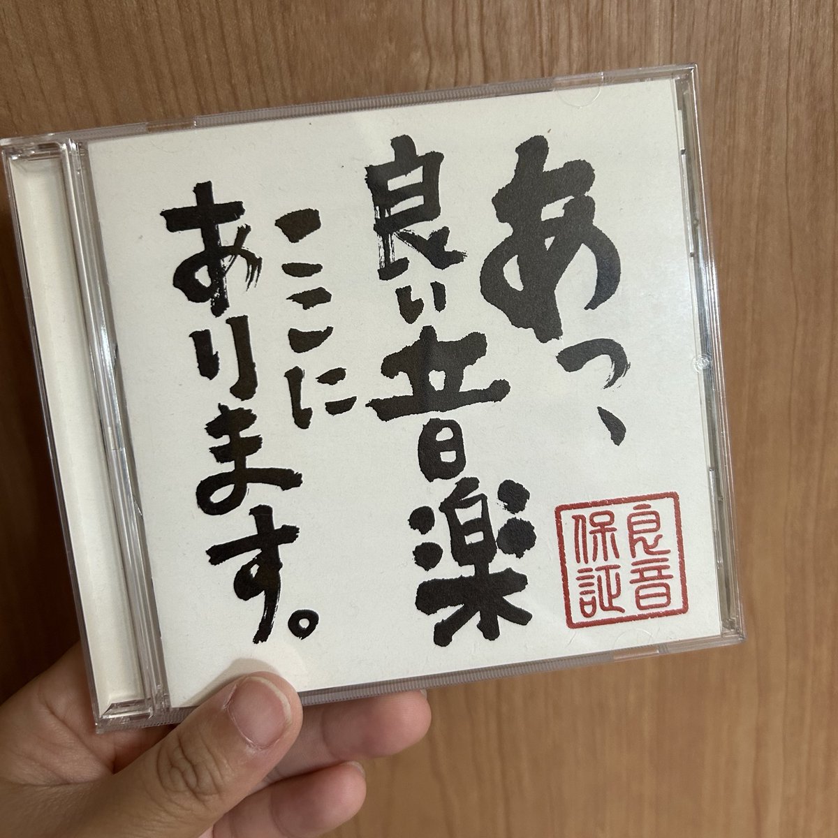 久しぶりにこれ聞きながら掃除してる
バンドの曲ってほんとに聞いてて楽しい
