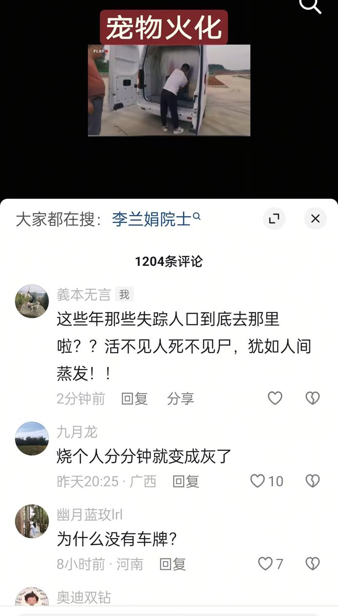 网友投稿：名为宠物焚化，实为杀人越货，毁尸灭迹！哪里有那么多宠物尸体火化！
欢迎观看、点赞、关注看我的YouTube：youtu.be/2NTmFVAgUCk?si…