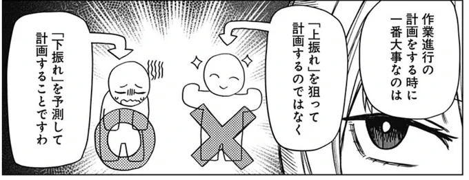 モノクロのふたりのこの台詞、肝に銘じておきたい 