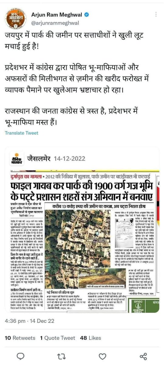 राष्ट्रीय मानव अधिकार परिषद,भारत (@nhrcbharat) on Twitter photo संपूर्ण सिस्टम में जवाबदेही की खामियों का के कारण बेगुनाहों की जिंदगी जेलों में कट जाती है और गुनाहगार खुले घूमते हैं।सिस्टम में जवाबदेही और मानवीय संवेदनाओं के स्तर को नापने की कोई मशीन तो नहीं मगर ऐसे प्रकरण प्रमाणिक उदाहरण बन जाते हैं।
<a href="/narendramodi/">Narendra Modi</a>
<a href="/BhajanlalBjp/">Bhajanlal Sharma</a>
<a href="/RajCMO/">CMO Rajasthan</a>
👇 संपूर्ण सिस्टम में जवाबदेही की खामियों का के कारण बेगुनाहों की जिंदगी जेलों में कट जाती है और गुनाहगार खुले घूमते हैं।सिस्टम में जवाबदेही और मानवीय संवेदनाओं के स्तर को नापने की कोई मशीन तो नहीं मगर ऐसे प्रकरण प्रमाणिक उदाहरण बन जाते हैं।
<a href="/narendramodi/">Narendra Modi</a>
<a href="/BhajanlalBjp/">Bhajanlal Sharma</a>
<a href="/RajCMO/">CMO Rajasthan</a>
👇
