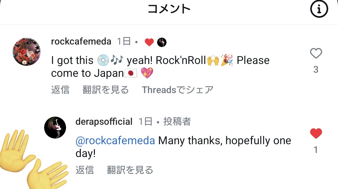 meda4rock26's tweet photo. そして  #Deraps 𝕝𝕟𝕤𝕥𝕒𝕘𝕣𝕒𝕞で
こんなコメントをいただきました💗💜

待ってるよぉ🫶🥹✨🇯🇵  #Deraps応援団

https://t.co/895eK9CKhF https://t.co/7XaMZvN8E4