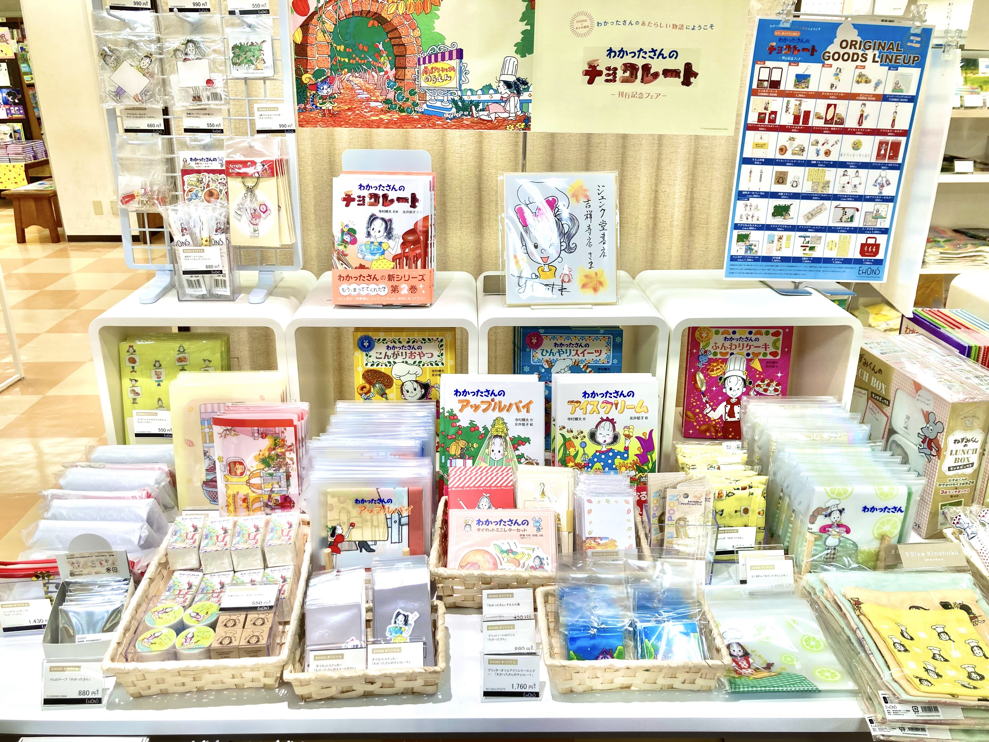EHONS KICHIJOJI (@ehonskichijoji) / X
