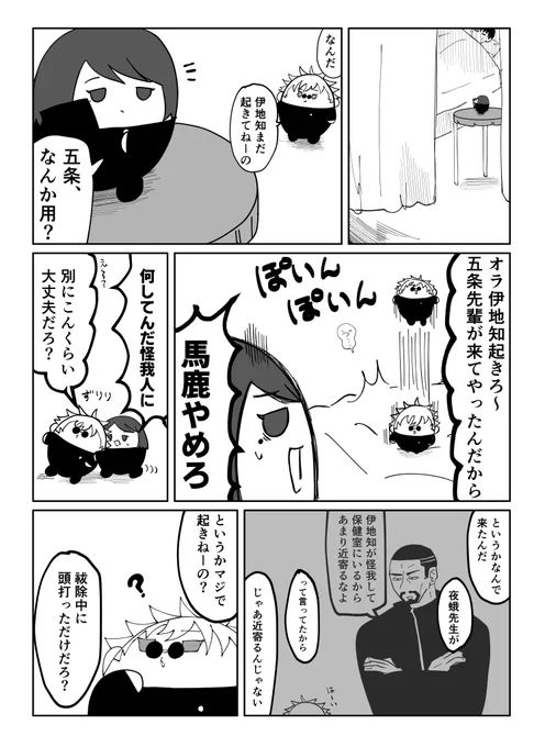 リクエストの「ぬい五伊地が付き合うきっかけ」の漫画です!リクエストありがとうございました! 