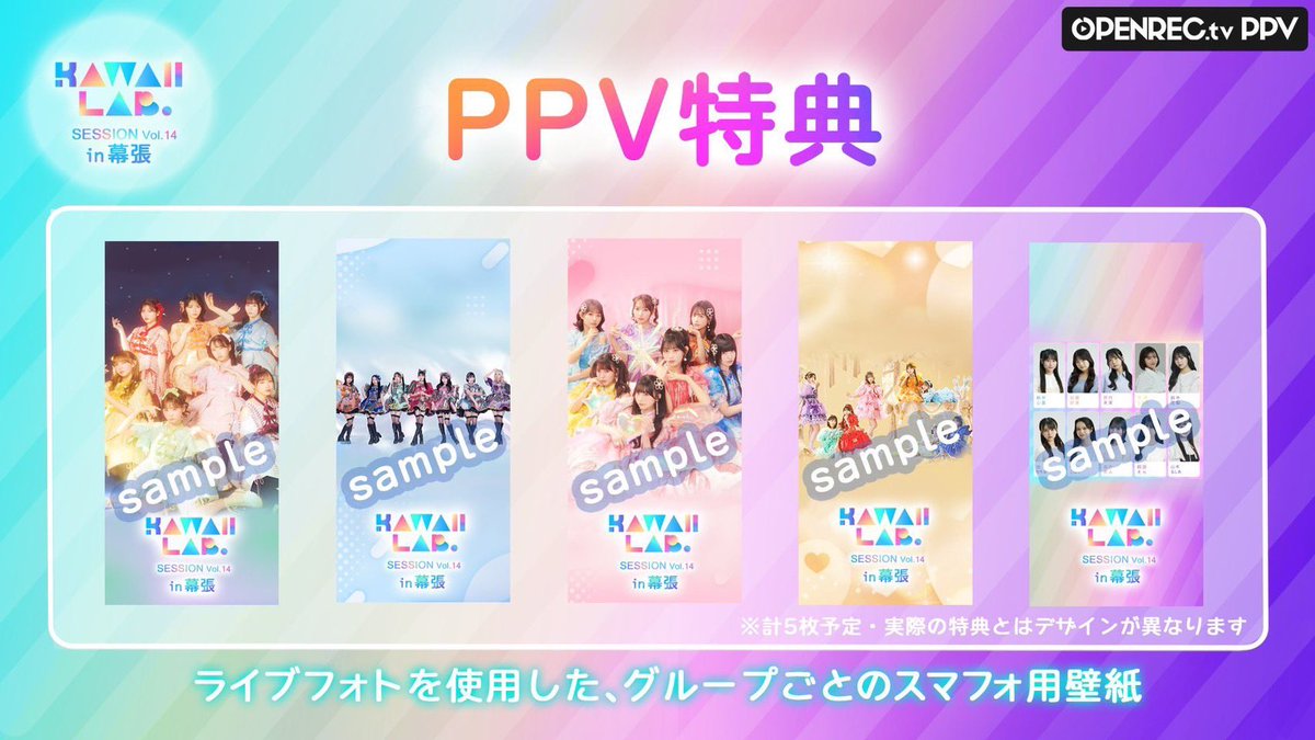 ✨🎥5/25(日) KAWAII LAB. SESSION 生配信👀✨ 5/25(日) 『 KAWAII LAB