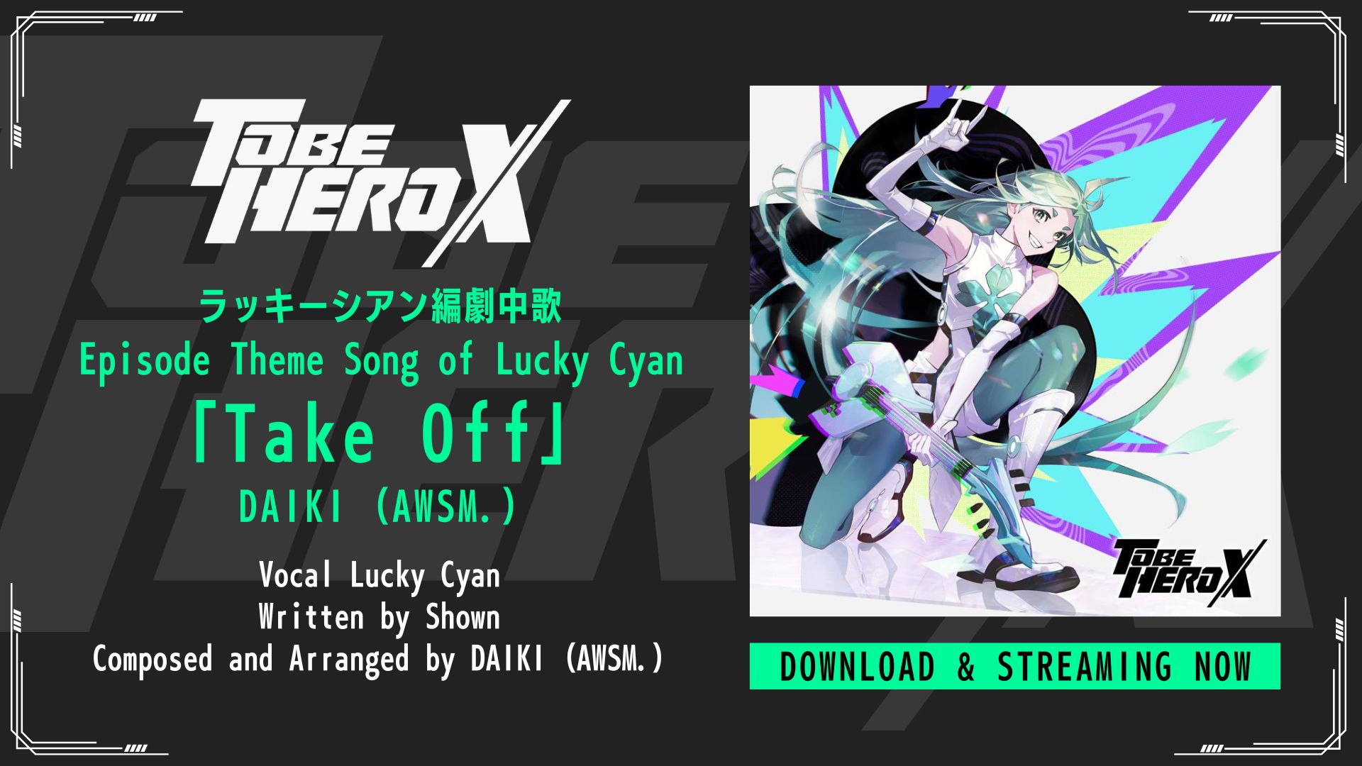 TO BE HERO X』公式 on X: 