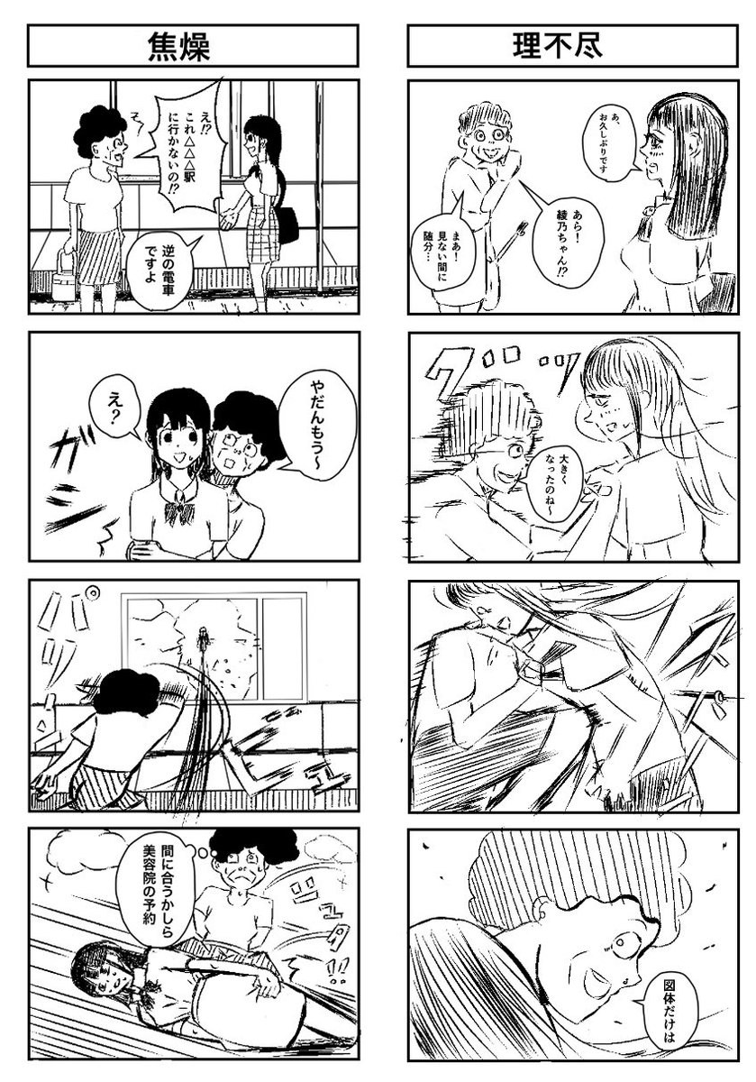 昔描いてたババアの4コマみて!
(1/2)
#4コマ 