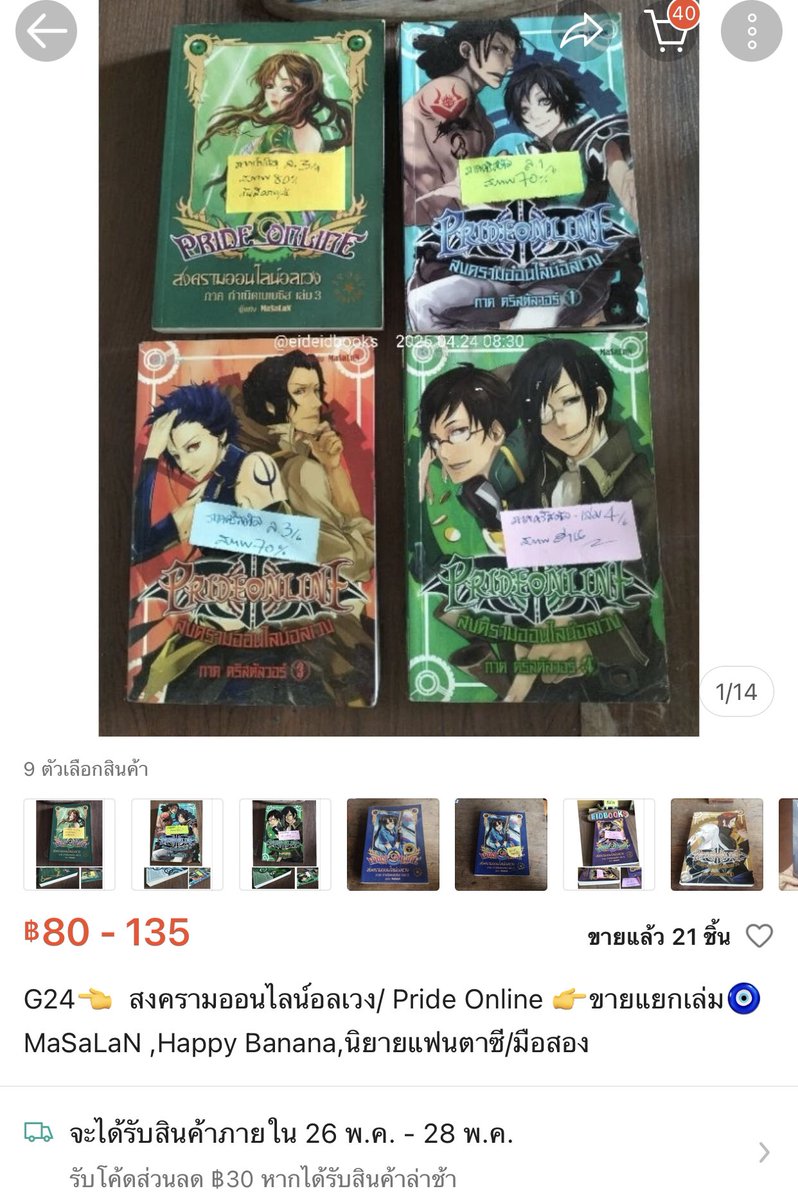31 % .(เจอร์รี่) tweet media
