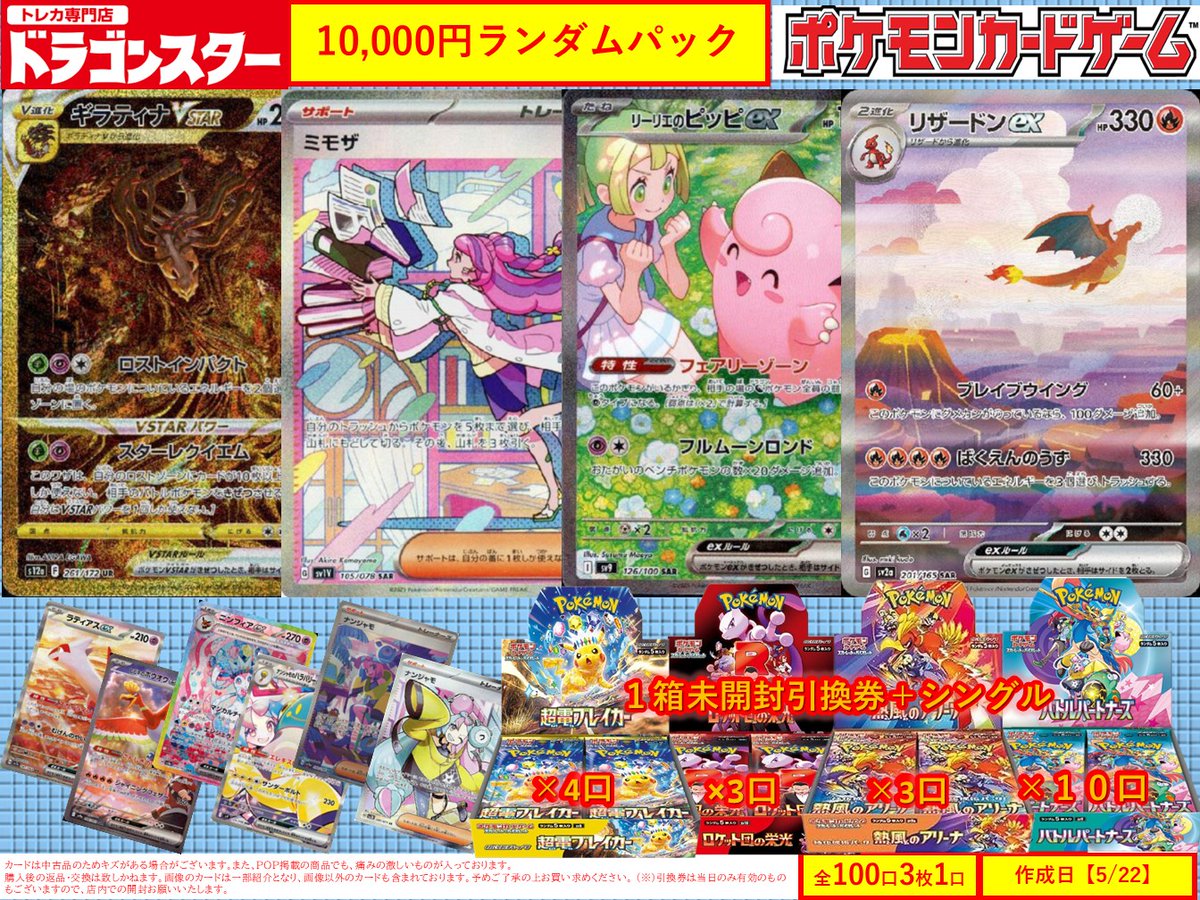ポケカ ✨✨✨ポケカ1万円ランダムパック販売中✨✨✨ リーリエの