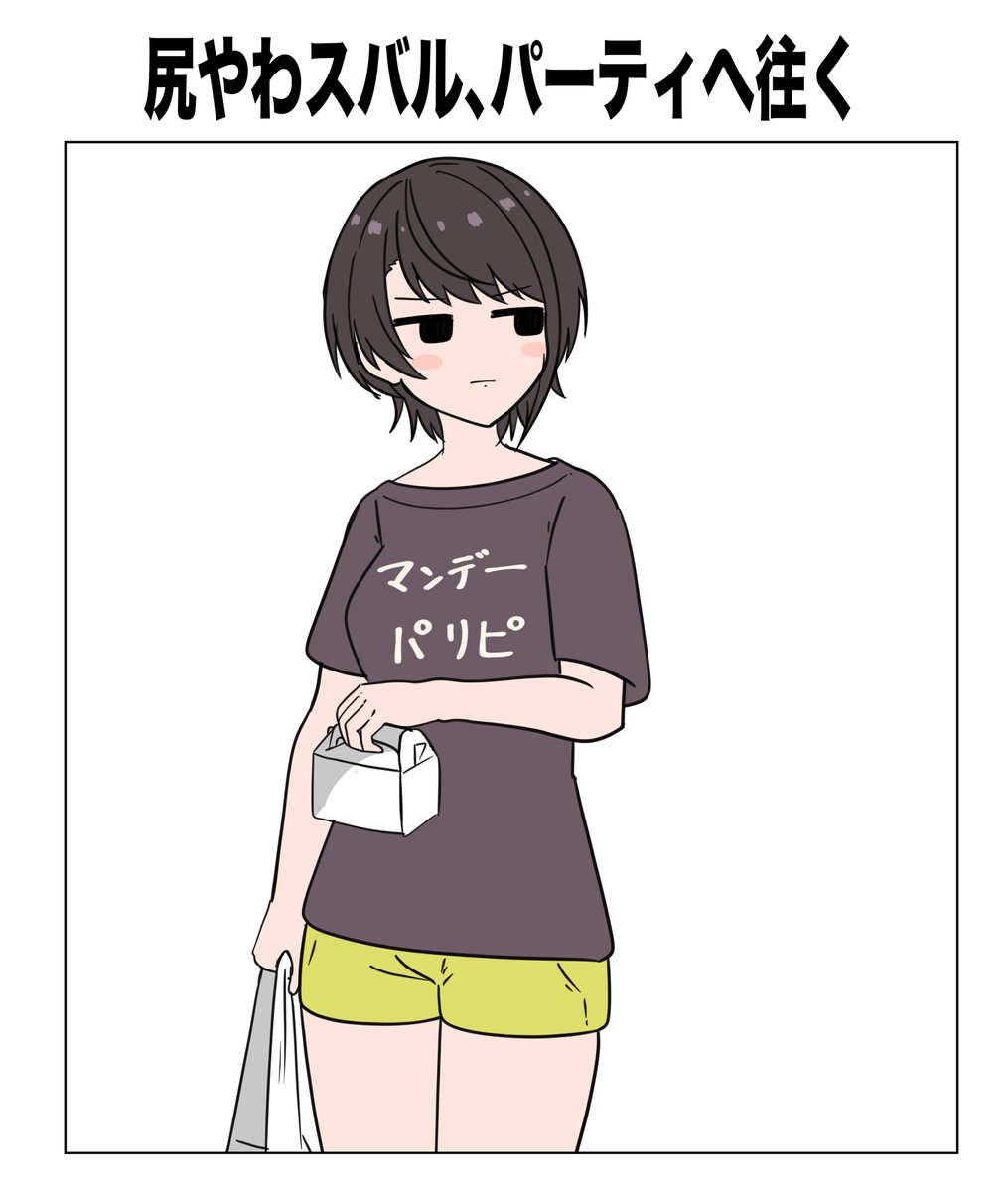 尻の柔らかいスバルはホロメンとのパーティに向かう途中に様々なピンチに遭ってしまい・・!?
#プロテインザスバル 