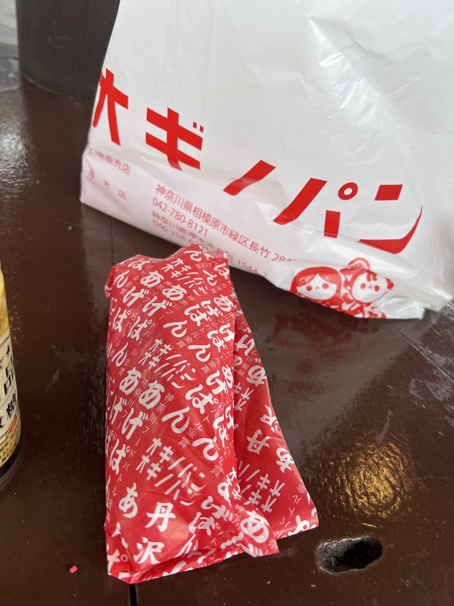 3年ぶり位のオギノパン