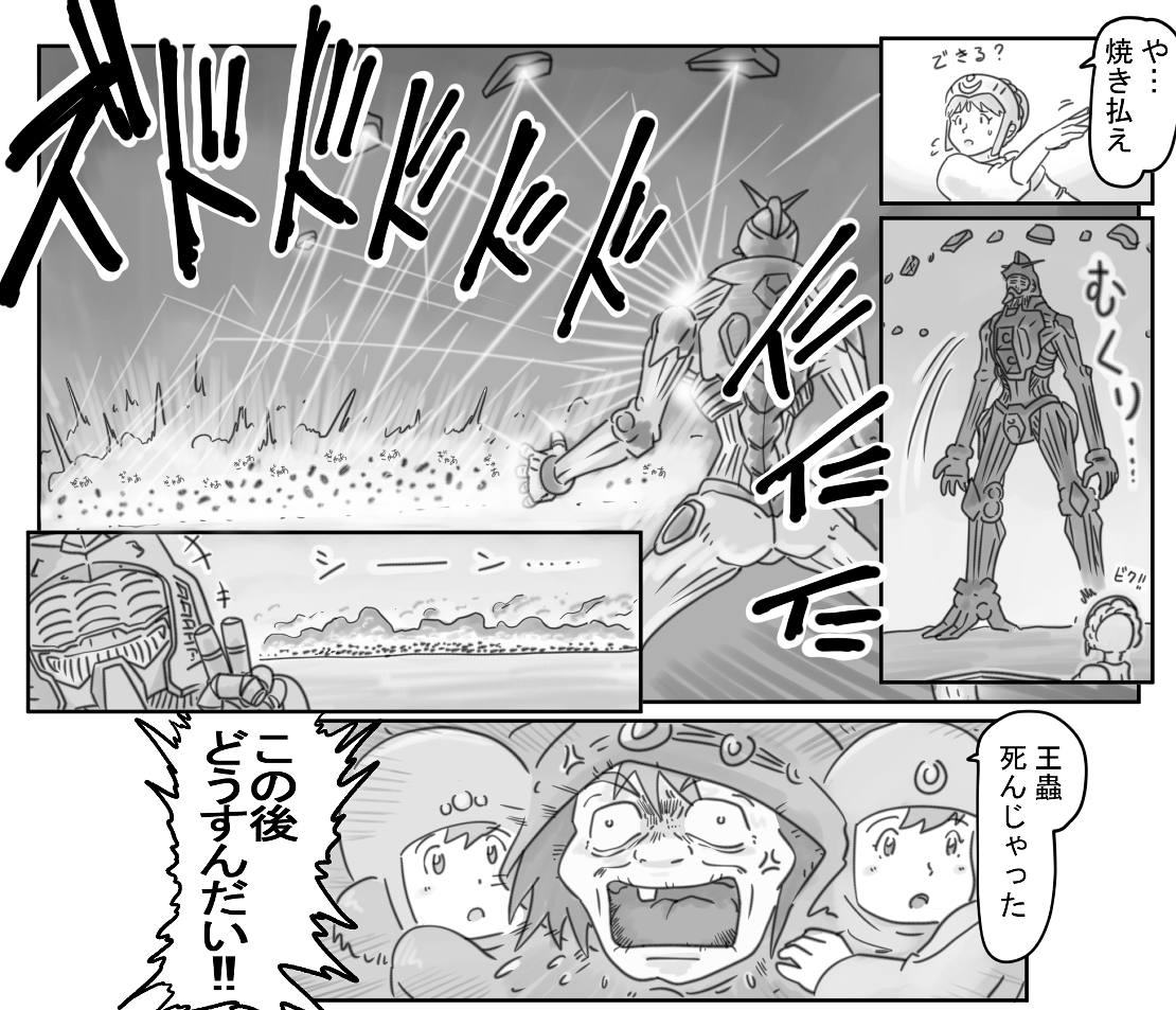 風の谷のガンダム オマケ 