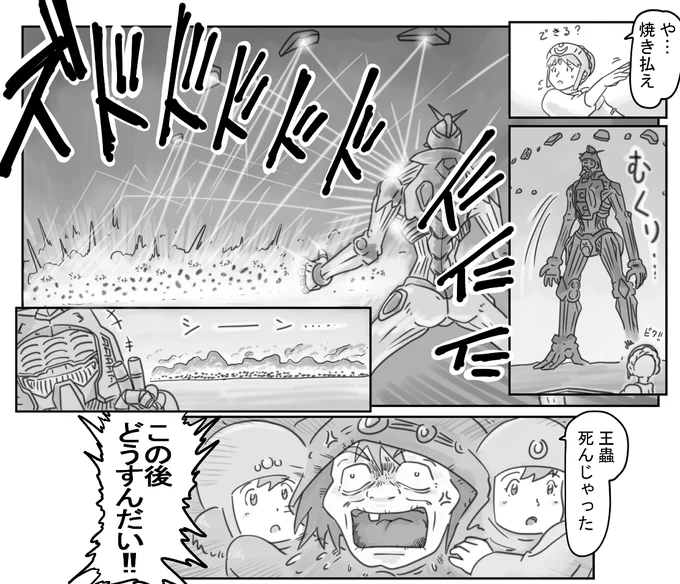 風の谷のガンダム オマケ 