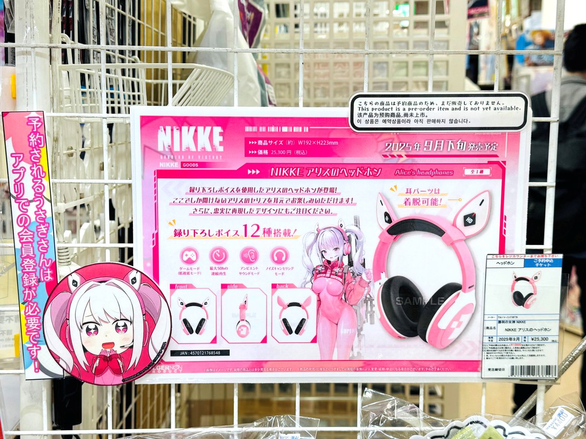 2F 予約】 「勝利の女神 NIKKE アリスのヘッドホン」受注予約受付中