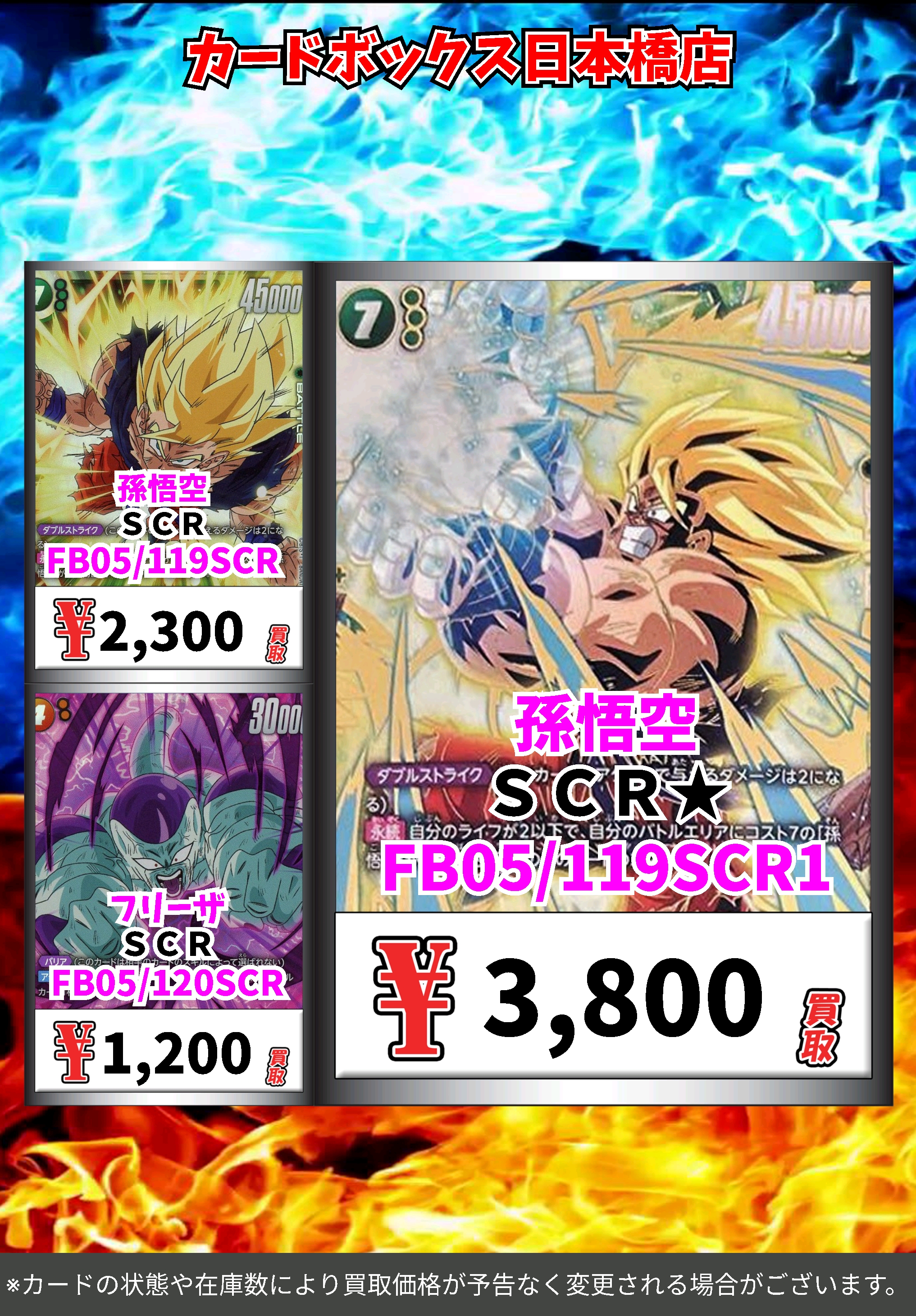 カードボックス日本橋店 on X: 