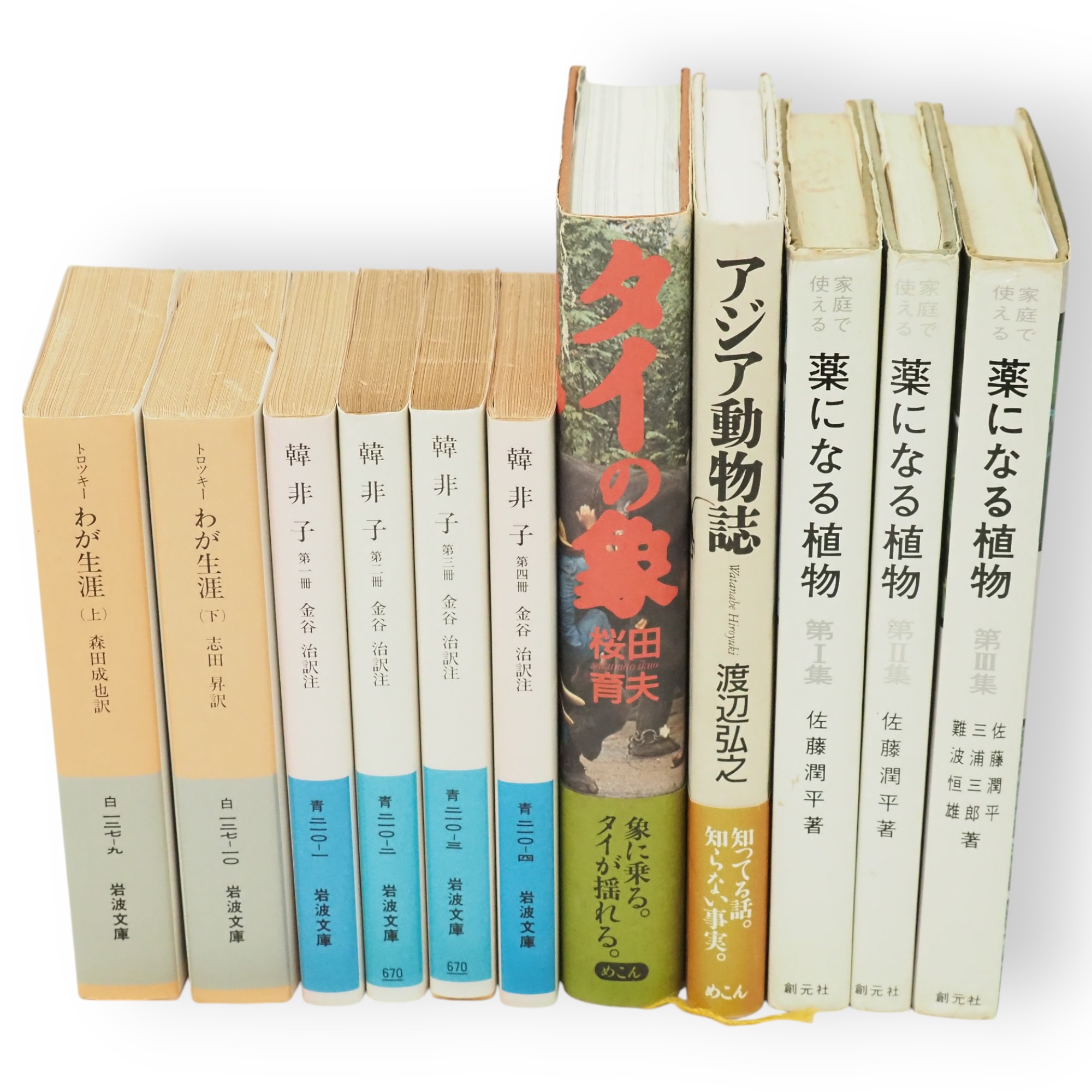 全集日本動物誌30冊